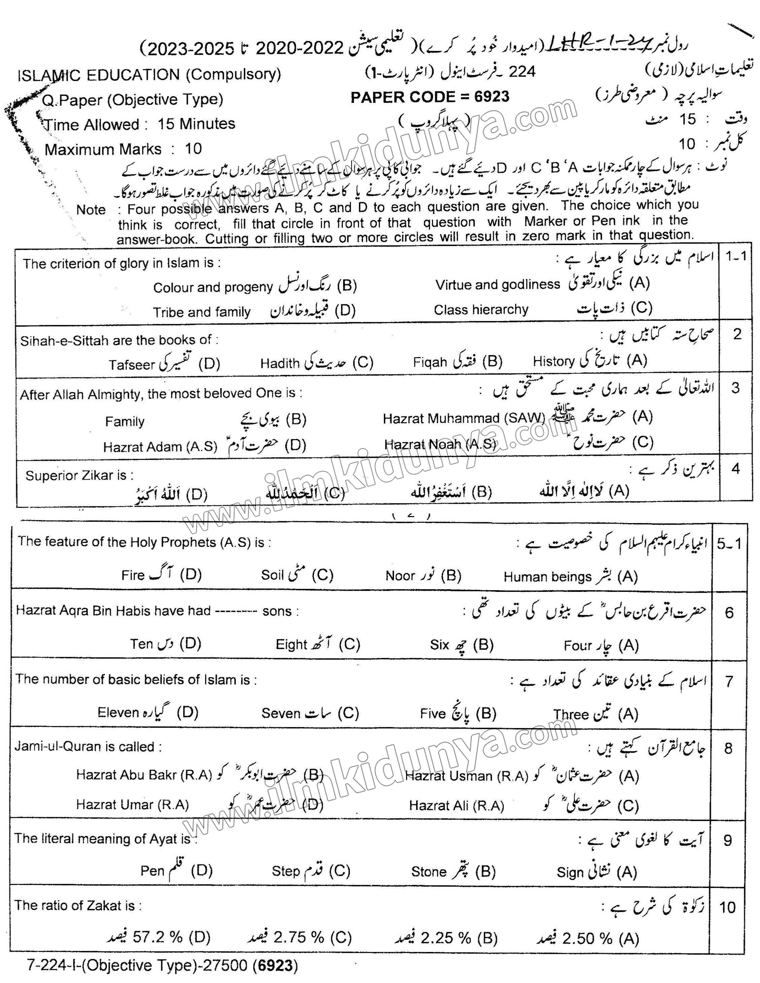 Paper Image